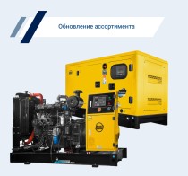 Генераторы Magnus - надёжное решение для бесперебойного электроснабжения